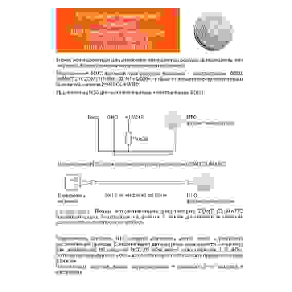 Датчик температуры комнатный ZONT МЛ-774 (NTC) проводной