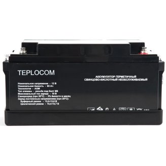 Батарея аккумуляторная TEPLOCOM 65Ач