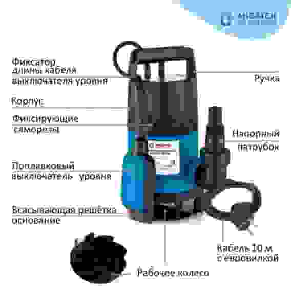 Насос фекальный Акватек SP550PA 7/175