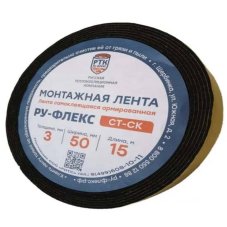 Лента РУ-ФЛЕКС СТ-СК 3,0х050-015 (15м)