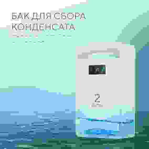 Осушитель воздуха Ballu BD1EL