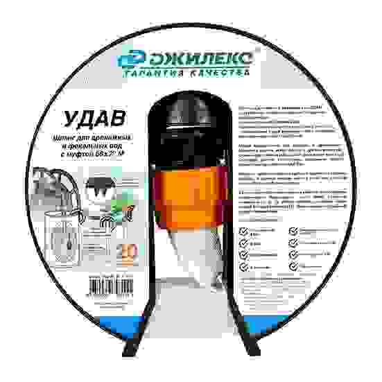 Шланг Джилекс УДАВ 66х2" М